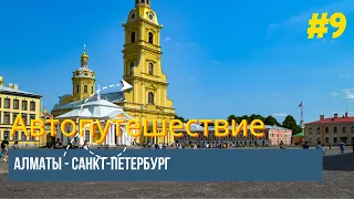 Санкт-Петербург. Петропавловская Крепость. Аврора. Развод мостов. Ночной Питер.