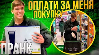 СНЯЛ ШТАНЫ в ТЦ! ДРАКА с ОХРАНОЙ?! МАРЕК – ОПЛАТИ за МЕНЯ ПОКУПКУ! ПРАНК!