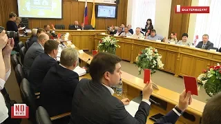 Конкурс по избранию мэра Екатеринбурга назначен. Несмотря на протесты