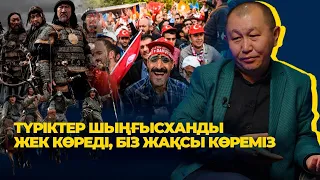 "2050 жылға қарай Тұран одағы құрылуы мүмкін" - Аманкелді Құрметұлы