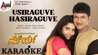 Usiraguve Hasiraguve | Karoake || Maurya || Puneeth Rajkumar || Meera Jasmine || Gurukiran ||