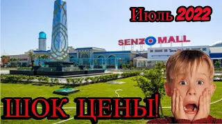 SENZO MALL в Хургаде. Египет 2022. Цены.