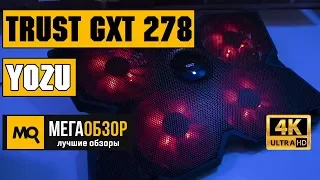 Trust GXT 278 Yozu обзор подставки