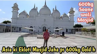 Jama Masjid, Upper Fort, Aligarh || Asia ki Ekloti Masjid Jaha pr 600 kg Gold h || 6 Quantal Soona