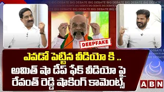 ఎవడో పెట్టిన వీడియో కి ..|| CM Revanth Reddy Strong Reply over Amit Shah's Deepfake Video || ABN