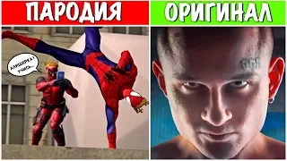 УГАДАЙ ПЕСНЮ ПО ПАРОДИИ | ЛУЧШИЕ ПАРОДИИ🔥