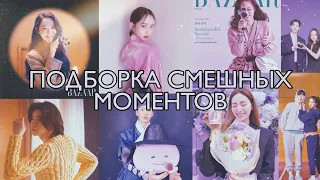 СМЕШНЫЕ МОМЕНТЫ ИЗ ДОРАМ😊🤍