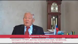 Владимир Маланин, поздравление с Днём знаний