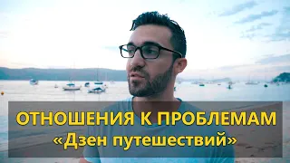 Как нужно относиться к проблемам? (Мэтт Давелла на русском)