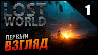 Lost World Прохождение [2K] Часть 1 - Первый взгляд на рафт с реалистичной графикой