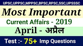 🥇April - 2019 Most Wanted Questions/top current affairs in hindi april 2019/top trending channel