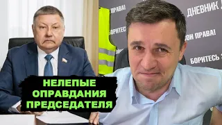 Председатель думы: Никакого политического преследования Бондаренко нет. Всё по закону