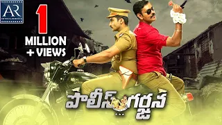 Police Garjana Telugu Full Movie | Tamil Dubbed Movies | Nandha, Sanam Shetty | AR Entertainments