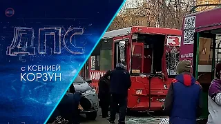 Программа "ДПС: Дорога. Перекресток. Судьба" | 01 ноября 2022 | Телеканал ОТС