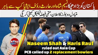 Haris Rauf & Naseem Shah ruled out Asia Cup 2023 | PCB announced 2 bowlers as replacement