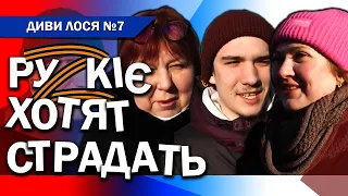 РуZкий мір бомбить Київ, мародери окупанти, рускі фури в Польщі не пройдуть. Рускіх не люблять в ЄС?