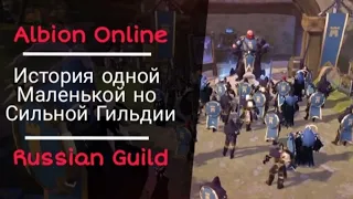 Albion Online : История создания Russian Guild