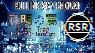 Rolling sky remake - 孔明の罠 - Kaizo Trap -- Leslie Wai - 【Paradigm】