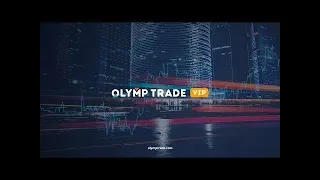 OLYMP TRADE Итоги уходящего года  | Olymp Trade VIP