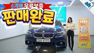 [아차] 실내 편의사항 튜닝된👏수입중고차👏 BMW 528i M 에어로 다이나믹 feat. (28루8792)