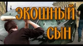 Фильм 2019 стопроцентный свежак! - ЭКОШНЫЙ СЫН - Русские мелодрамы 2019 новинки