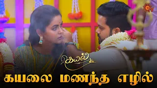 எல்லோரையும் அதிர்ச்சியில் ஆழ்த்திய சம்பவம் 😱  Kayal - Semma Scenes | 05 Aug 2023 | Sun TV