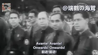 Avante - Anthem of the Brazilian Integralist Action 【巴西整合運動】前進