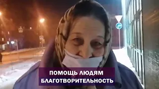 Учитель Калки. Волонтерская помощь бабушкам продуктами. Благотворительность изменит мир. Майтрея