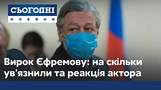 Маги та барабанщиці: оголошення вироку Єфремову обернулось на костюмоване шоу