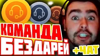 САМАЯ РОФЛЯНАЯ ИГРА ЗА ТРЕНЕРА! СТРЕЙ ТРЕНИРУЕТ СВОЮ КОМАНДУ +ЧАТ! Лучшее с Stray228 #33