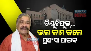 Odisha Assembly: Sura Routray Question On PMGSY