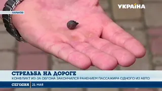 Конфликт на дороге в Харькове закончился стрельбой