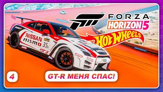 Forza Horizon 5: Hot Wheels - ДРАЙВАТАРЫ ЛЮТУЮТ!  Прохождение  Серия 4