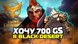 BLACK DESERT STREAM ФАРМ РАДИ ФАРМА!