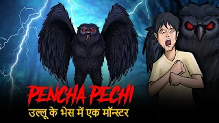 Pencha Pechi Horror Story | Bhoot Ki Kahanai | सच्ची कहानी | Hindi Horror Stories | KM E180🔥🔥🔥