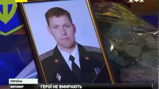 У Житомирі поховали прапорщика 95-тої бригади, вогнеметника Михайла Рачка
