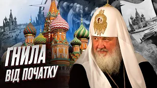 😱 Ви будете в шоці… Московський Патріархат – КРАДЕНИЙ! Розслідування церковної історії