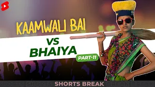 कामवाली बाई और भैय्या की Holi Party 😂🎆| Kaamwali Bai Part 11 #Shorts #Shortsbreak