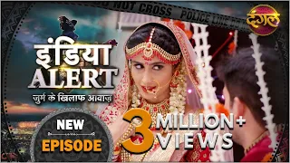 India Alert | New Episode 607 | किन्नर बीवी - Kinner Biwi | #DangalTVChannel 2021