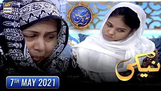 Naiki : Bemari Ne Hath Phelane Par Majboor Kardiya - Shan-e-Iftar  - 7th May 2021 - Waseem Badami