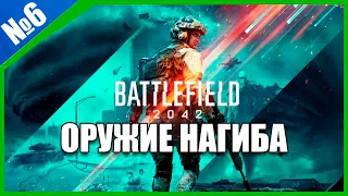 Эпичная игра Battlefield 2042 (300 лайков👍= +1ч стрима)