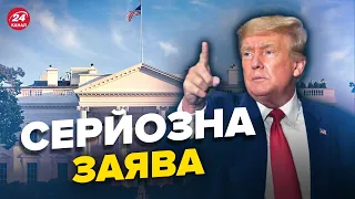 🔴 ТРАМП націлився стати президентом США у 2024 році