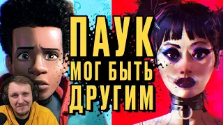 Как Into the Spider-Verse украли у создателя | Реакция