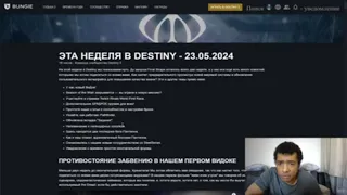 Destiny 2 | Новая система опыта в Финальной Форме, Рождение легенды - Часть 1 и Day One конкурс