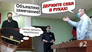 ▶️ Юрист Антон Долгих жёстко осадил судью Мосеева 🔥 Инспектор ДПС Миша Пойлов растерян | часть 3