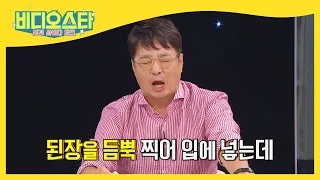 허세 부리다 生매미까지 씹어먹은 윤다훈?! (매미 무한리필집ㅋㅋ) l #비디오스타 l #MBCevery1 l EP.256