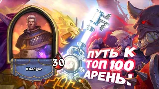 БОМЖ И МНОГО МОРОЗА | Арена | Hearthstone