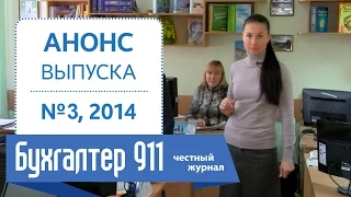 Как стать неплательщиком НДС? Бухгалтер 911, №3, 2014