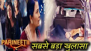 Parineeti | बेबे का Plan समझ जायेगी Pari, Rajiv की Kidnaping का जानेगी सच |