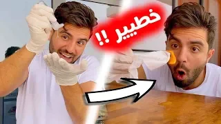 لا تستخدم المعقم قبل ما تشوف الفيديو !! 😱 الحجر المنزلي